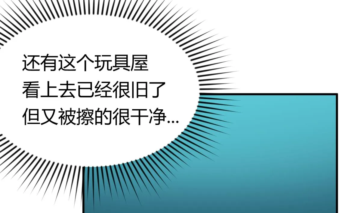 第33话 诡异的房间 第59页