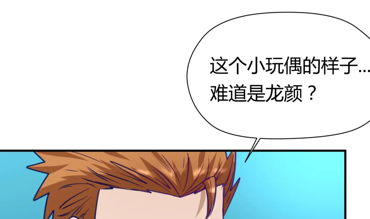 第33话 诡异的房间 第62页