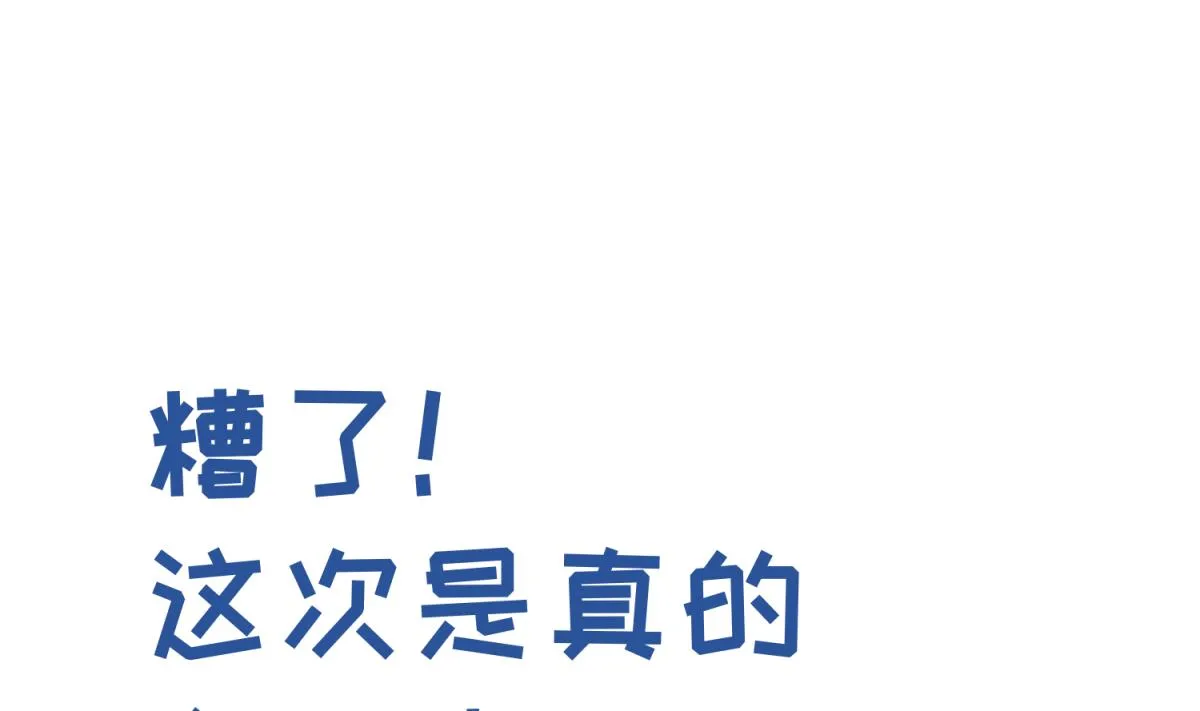 第33话 诡异的房间 第68页
