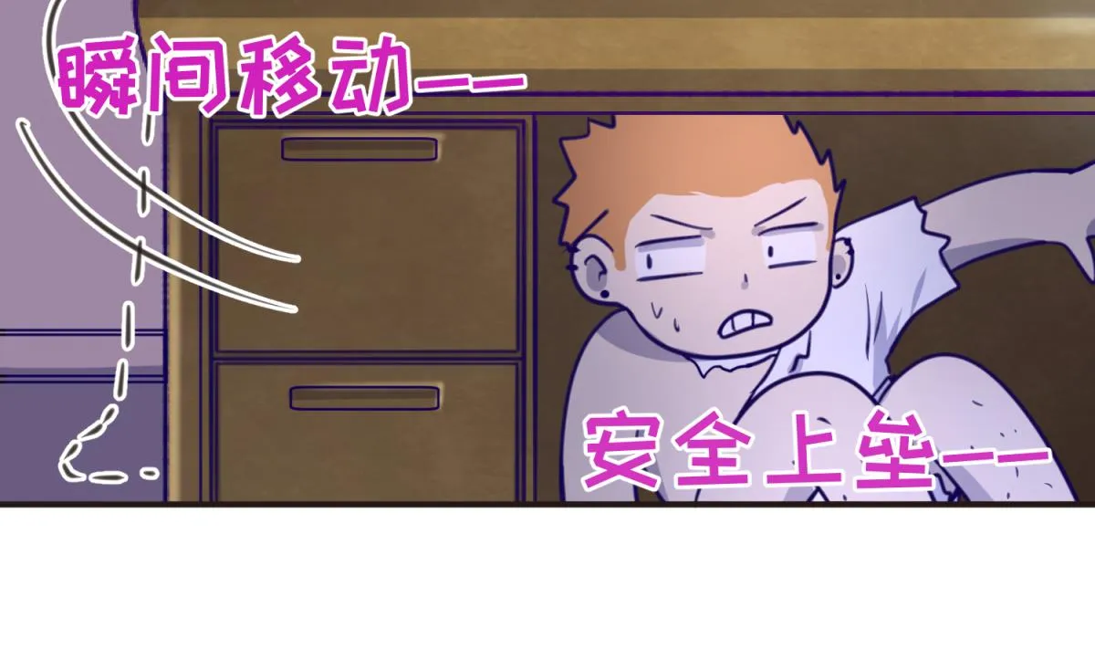 第33话 诡异的房间 第73页