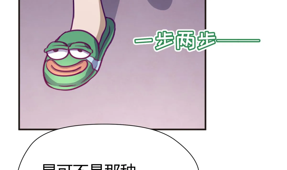 第33话 诡异的房间 第76页