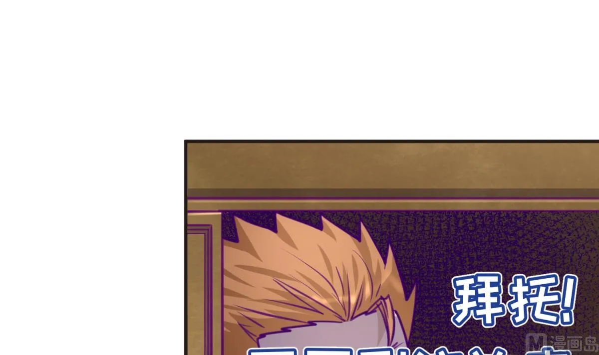 第33话 诡异的房间 第78页