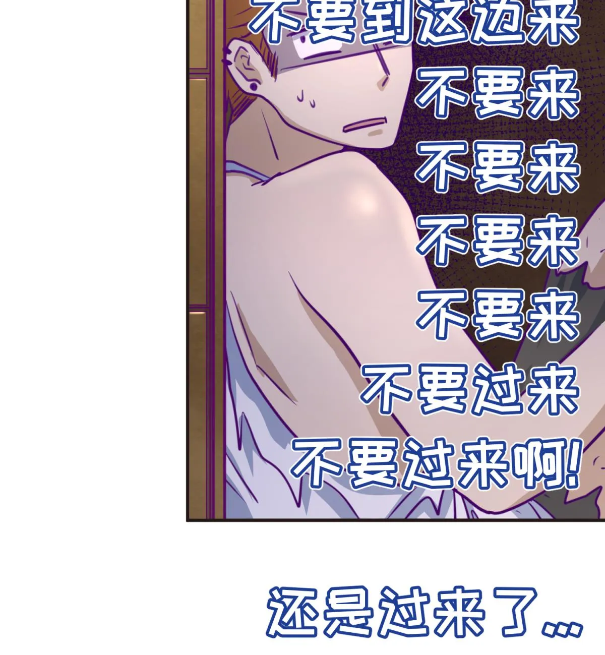 第33话 诡异的房间 第79页