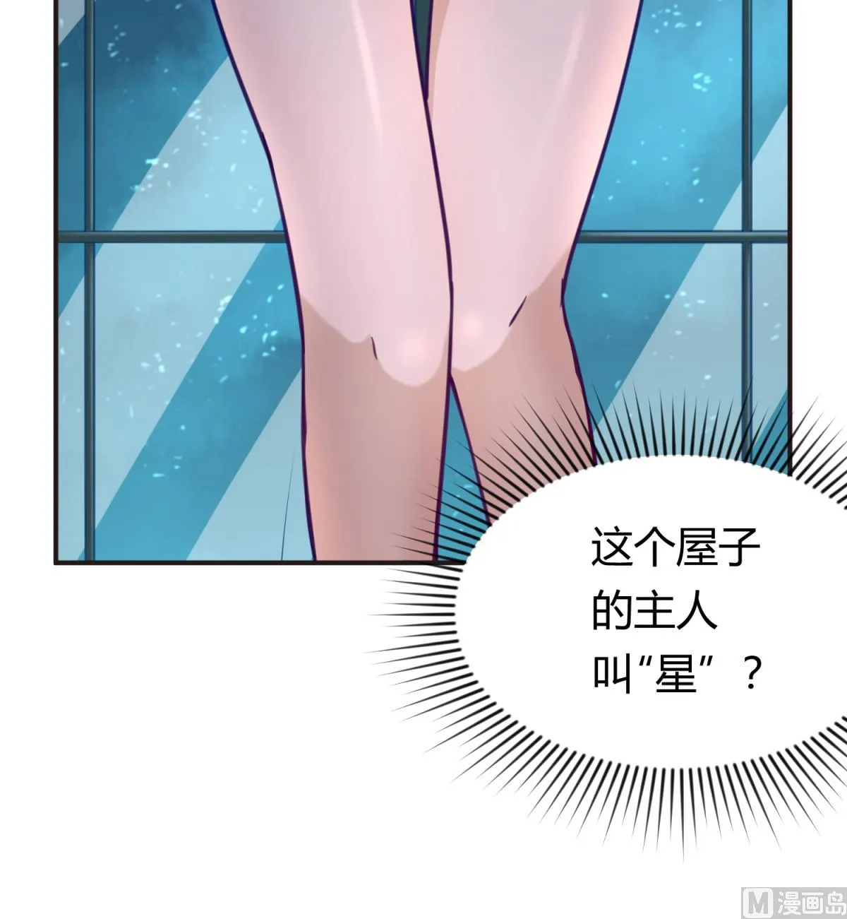 第33话 诡异的房间 第81页