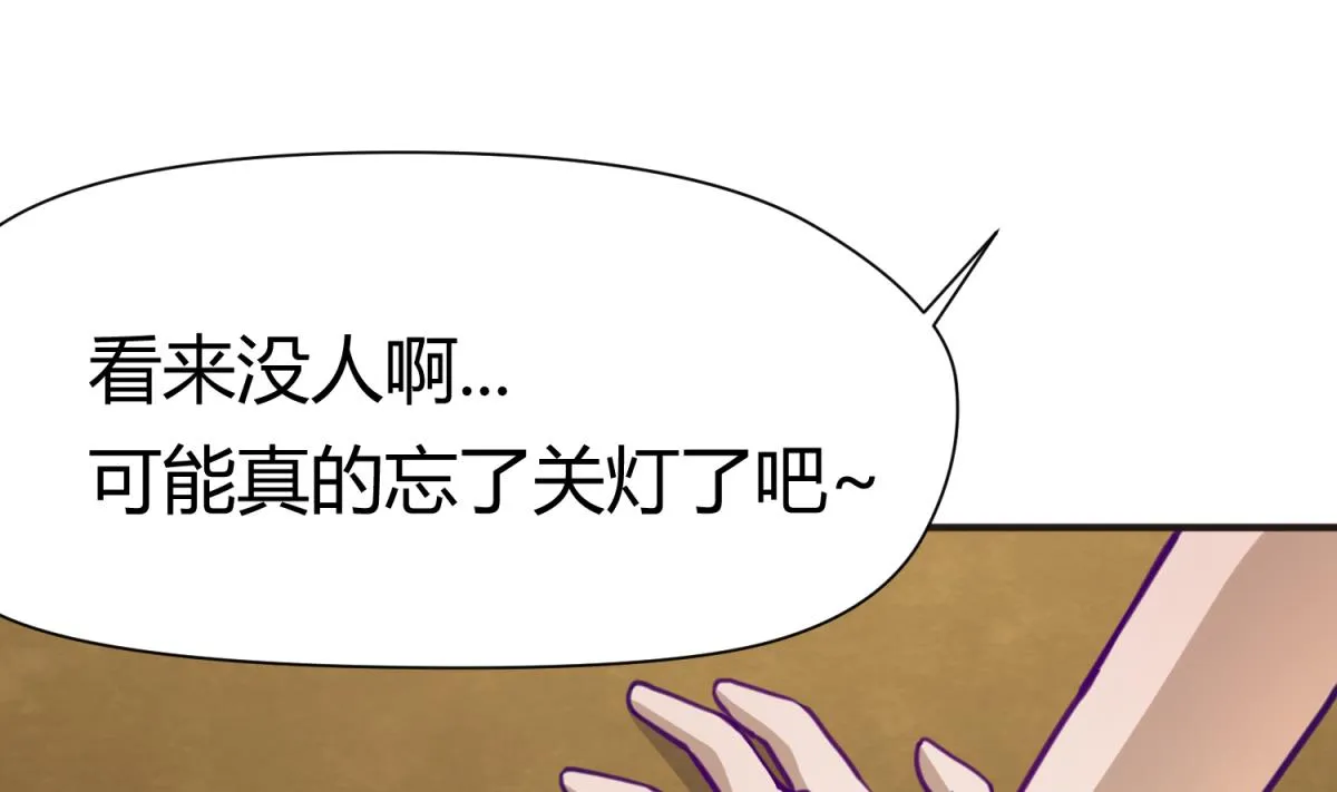 第33话 诡异的房间 第82页