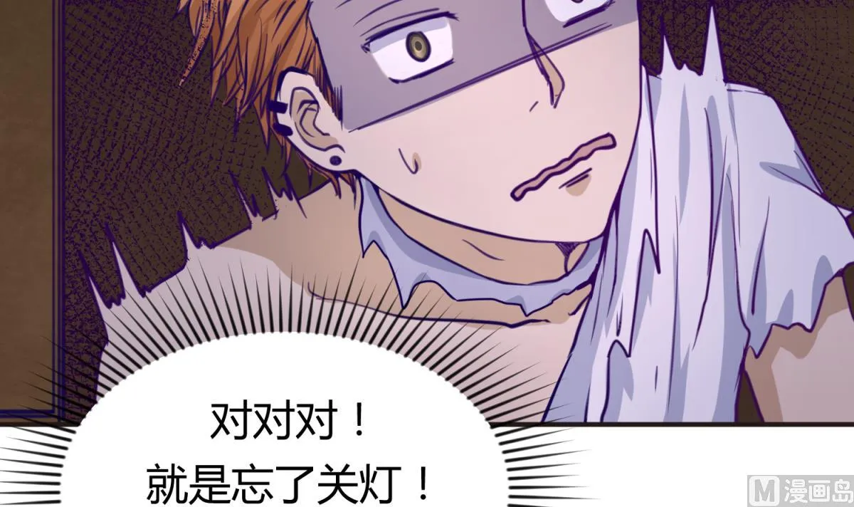 第33话 诡异的房间 第84页
