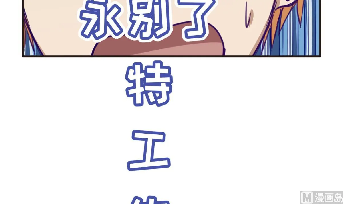 第33话 诡异的房间 第90页