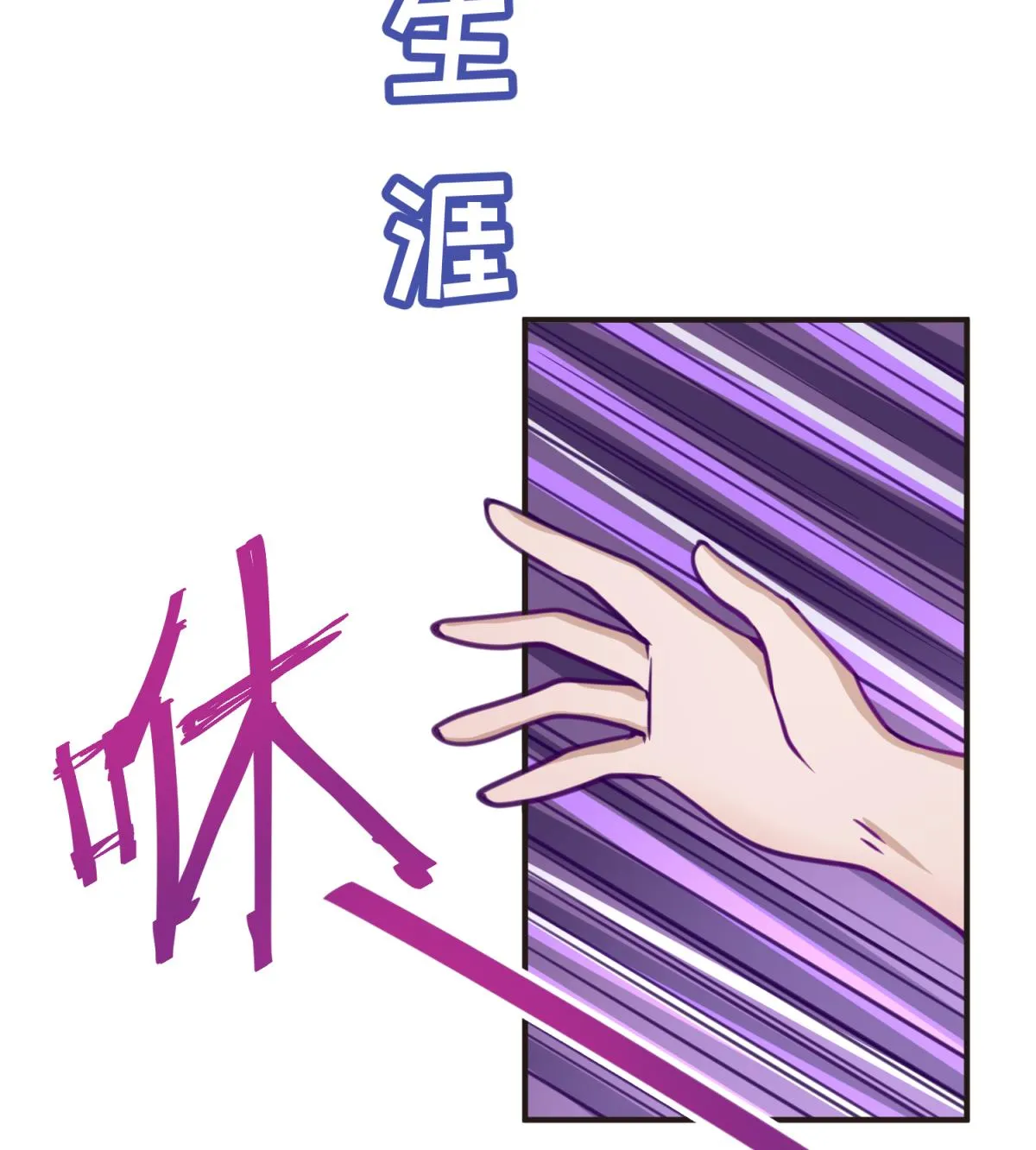 第33话 诡异的房间 第91页
