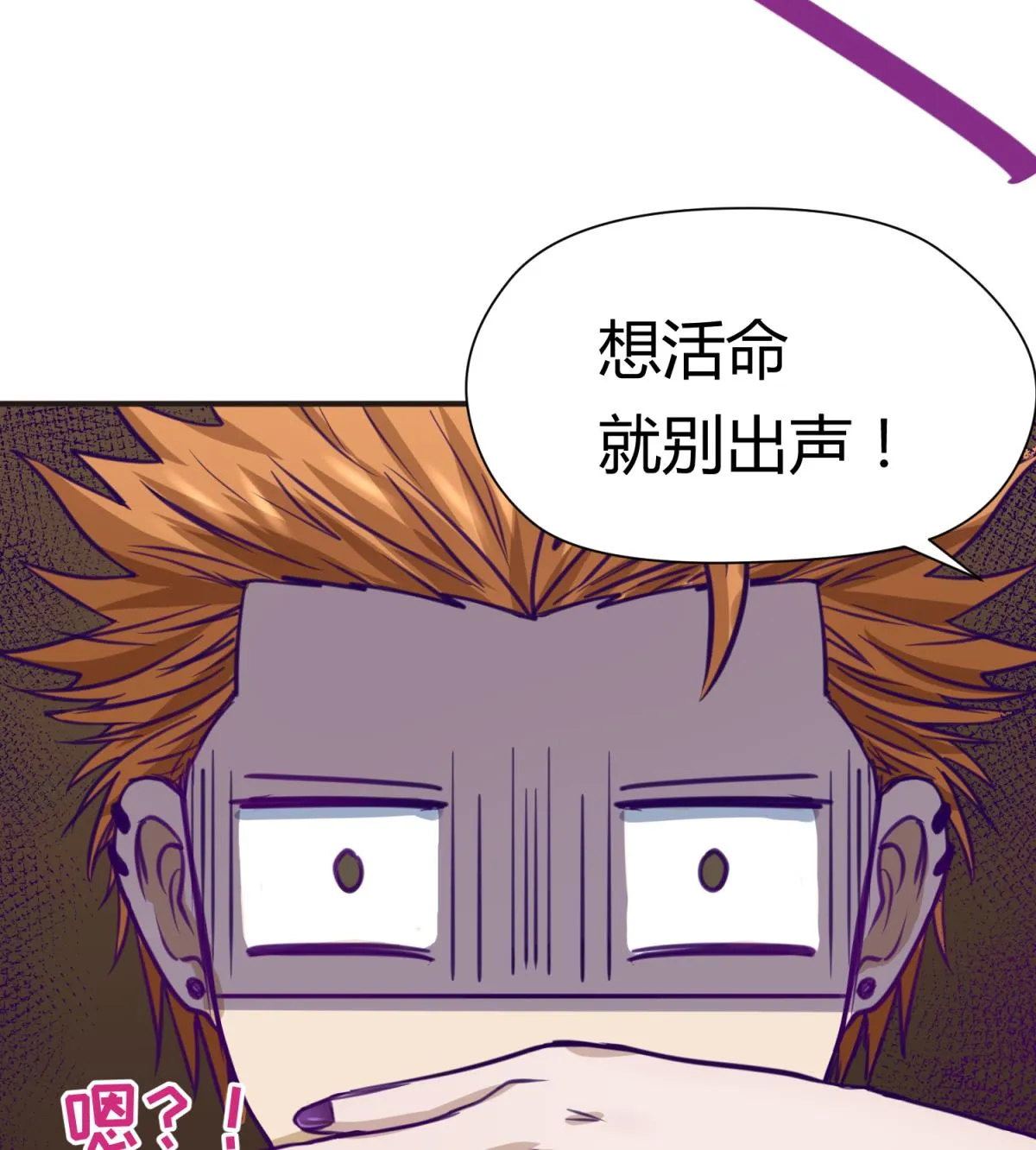 第33话 诡异的房间 第92页