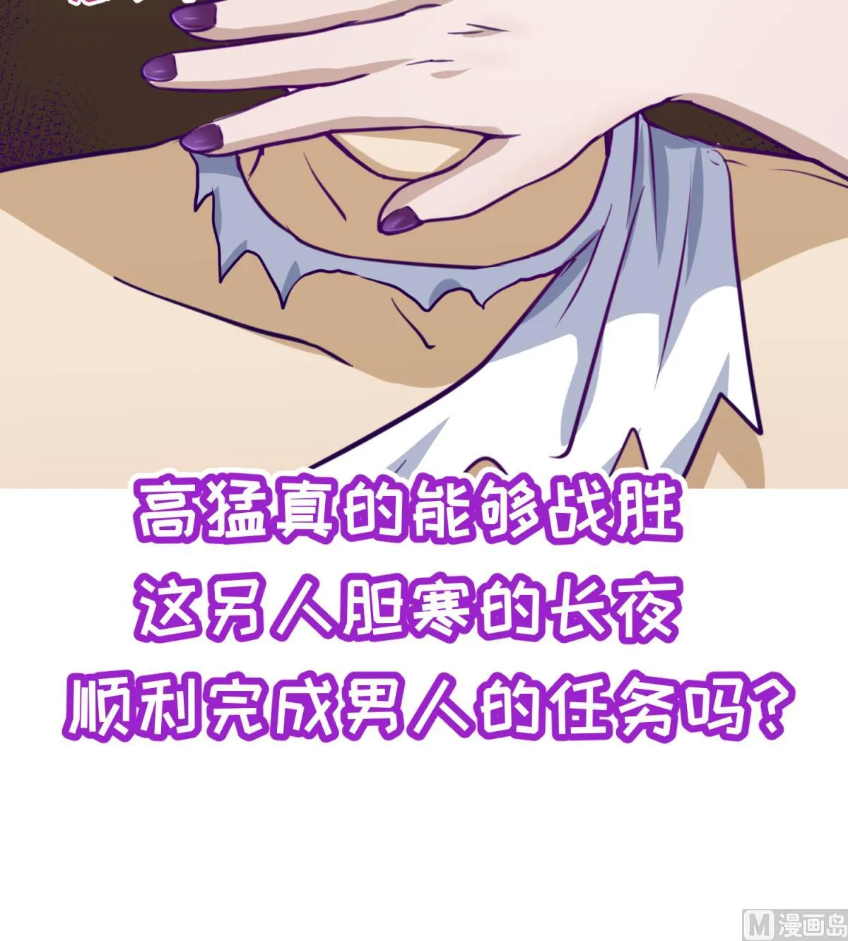 第33话 诡异的房间 第93页