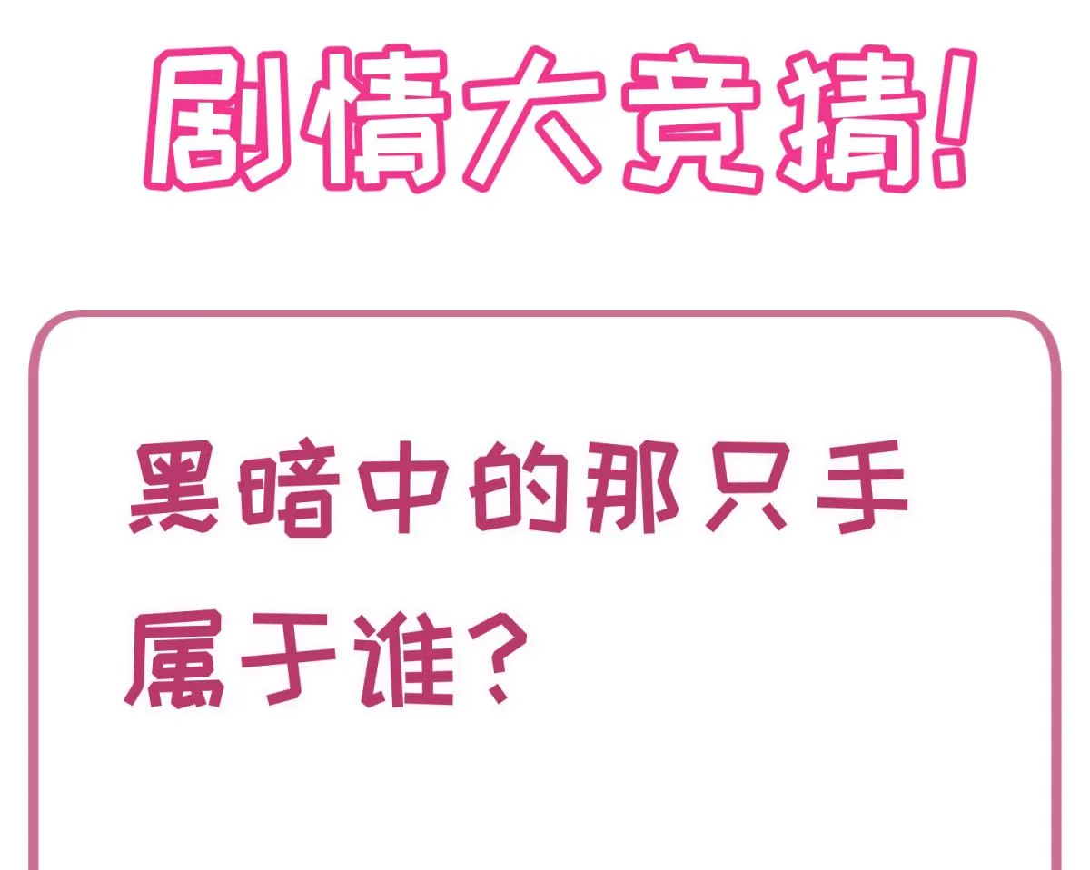第33话 诡异的房间 第94页