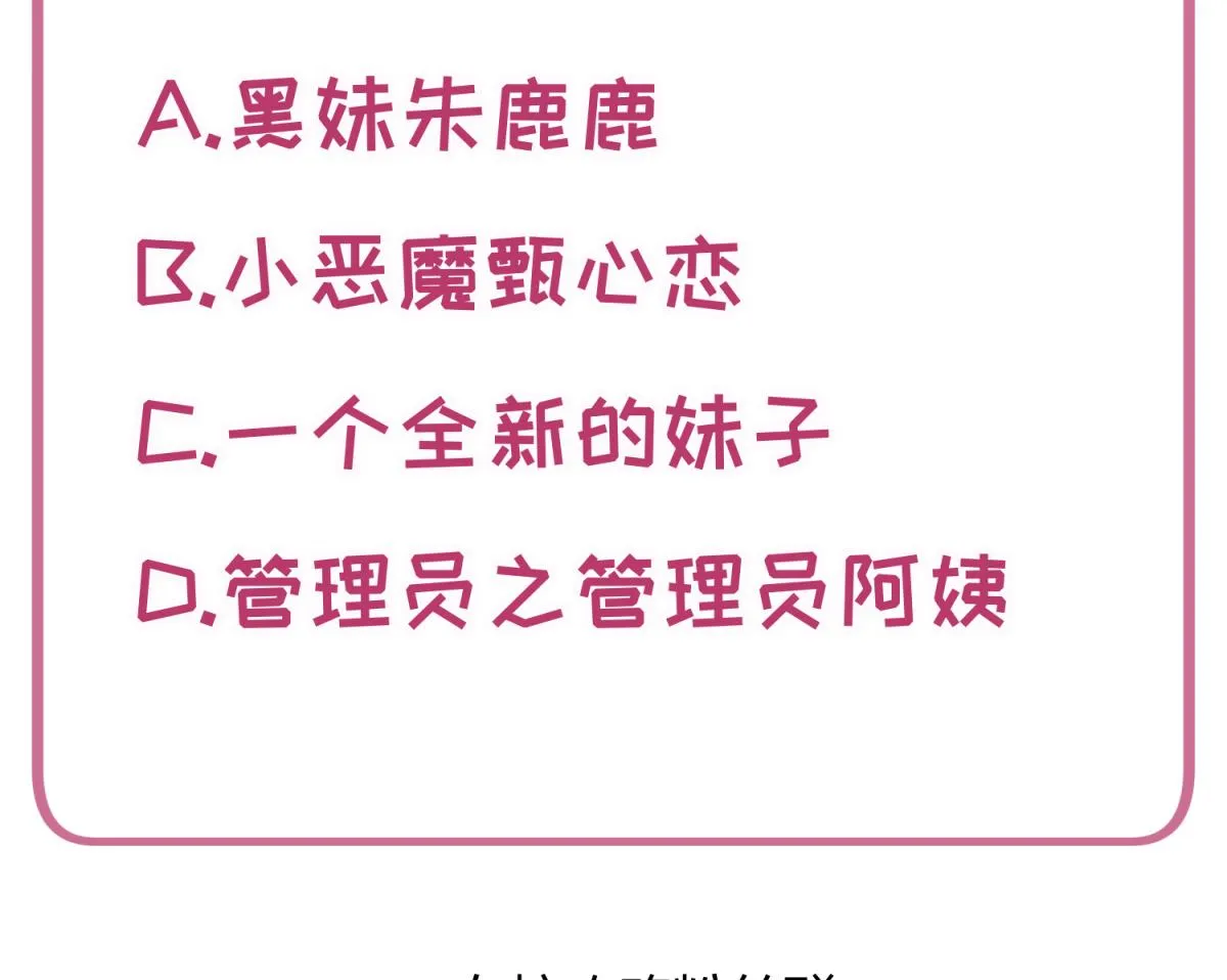 第33话 诡异的房间 第95页