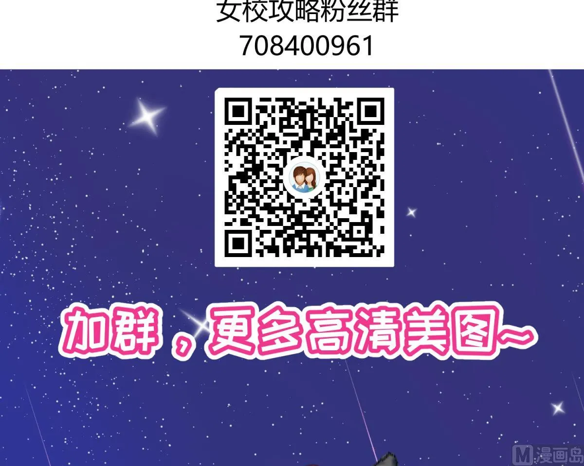 第33话 诡异的房间 第96页