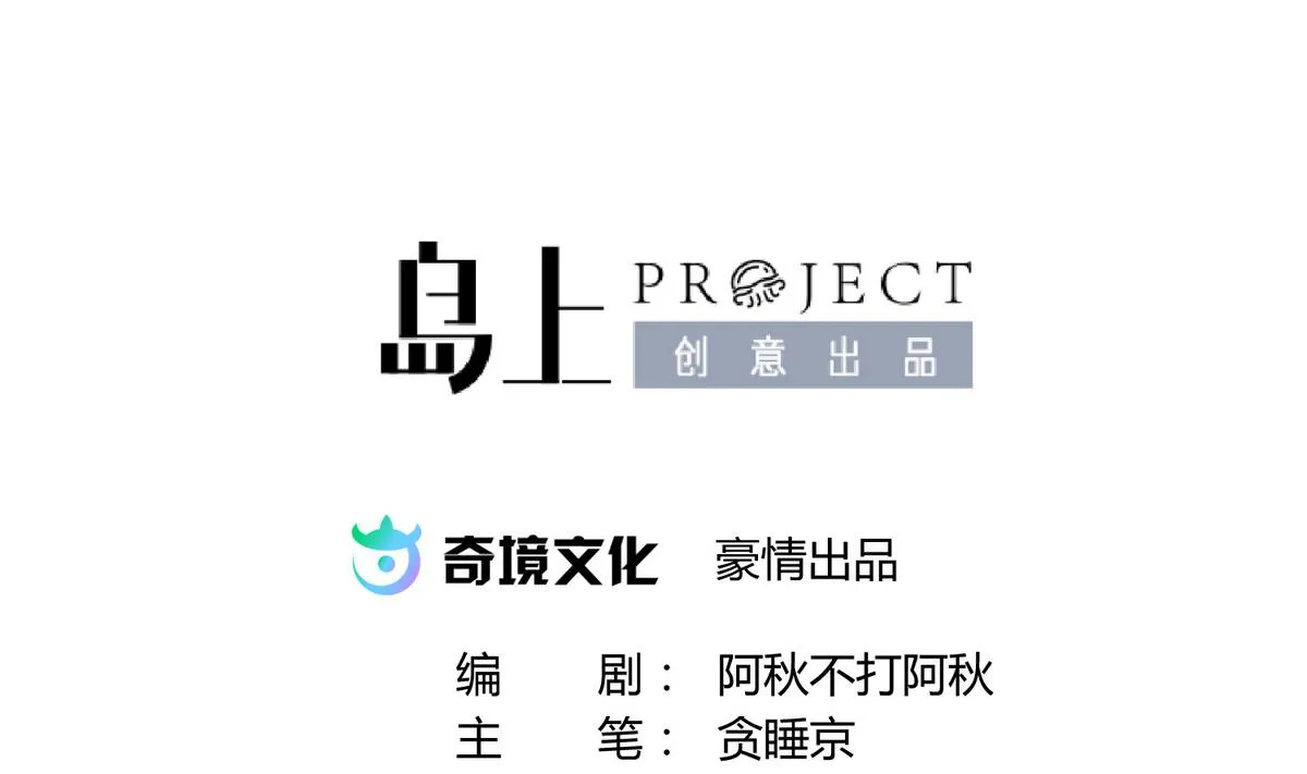 第34话 牙白的姿势 第2页