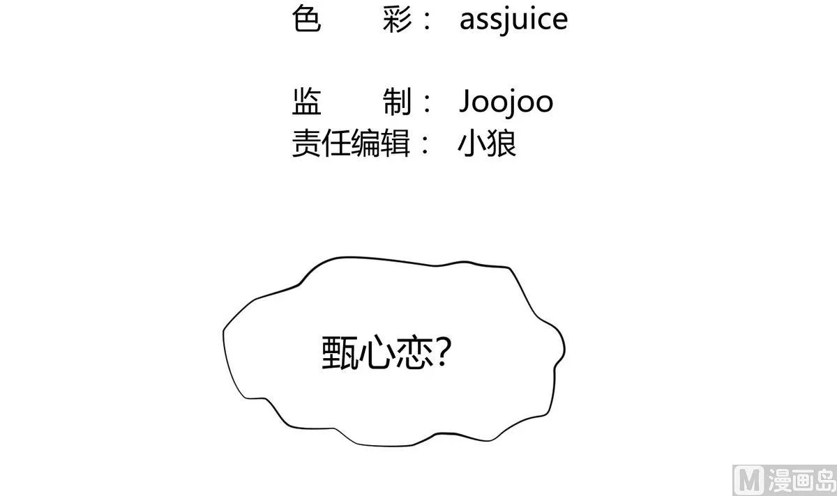 第34话 牙白的姿势 第3页