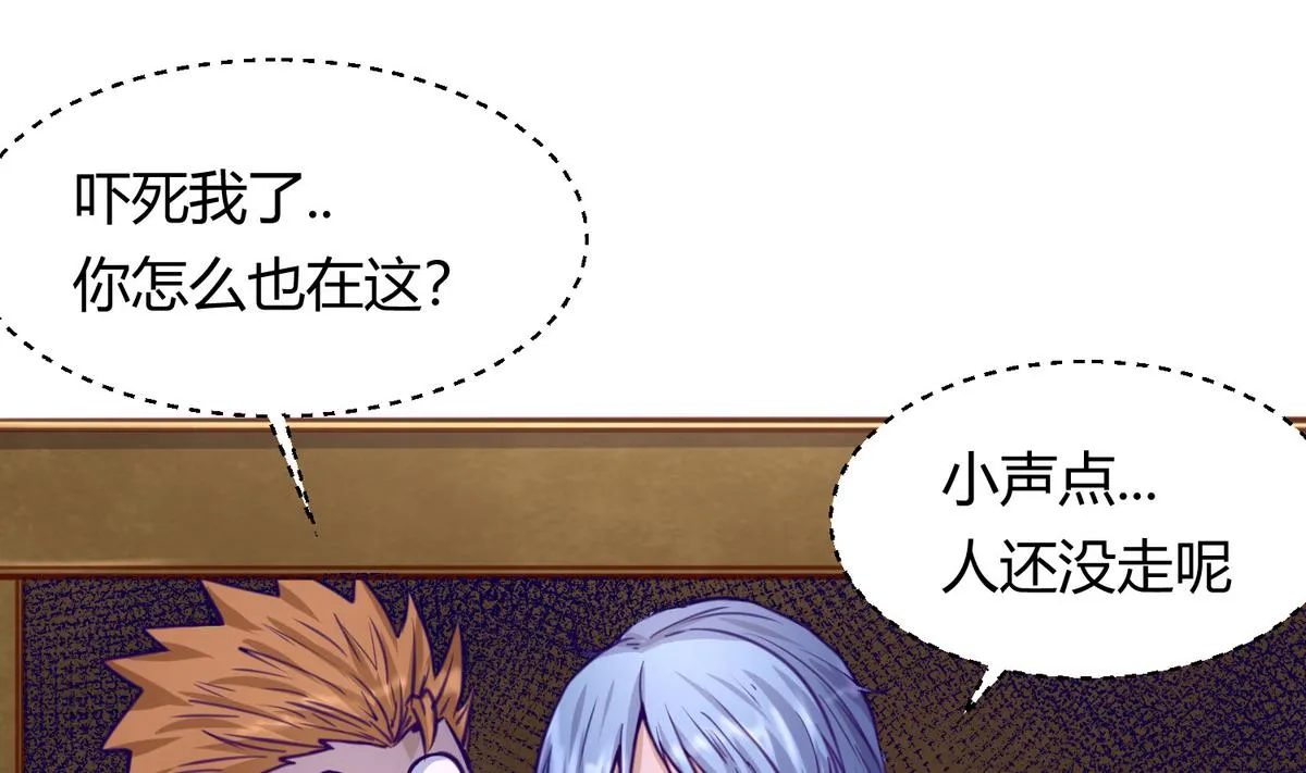 第34话 牙白的姿势 第4页