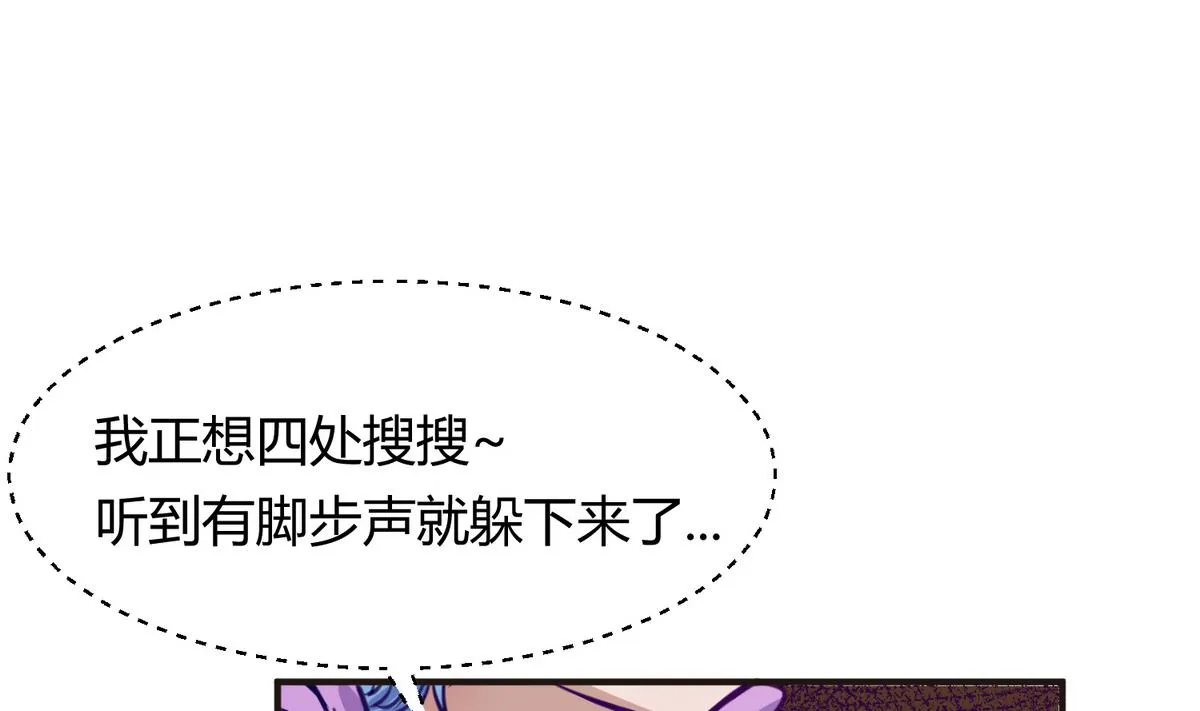 第34话 牙白的姿势 第10页