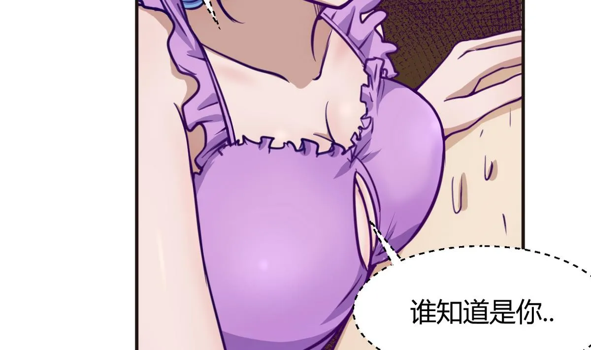 第34话 牙白的姿势 第11页