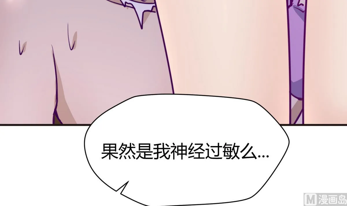 第34话 牙白的姿势 第18页