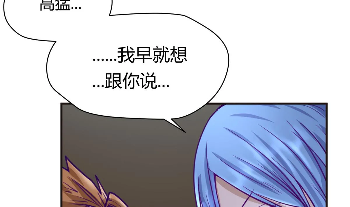 第34话 牙白的姿势 第26页