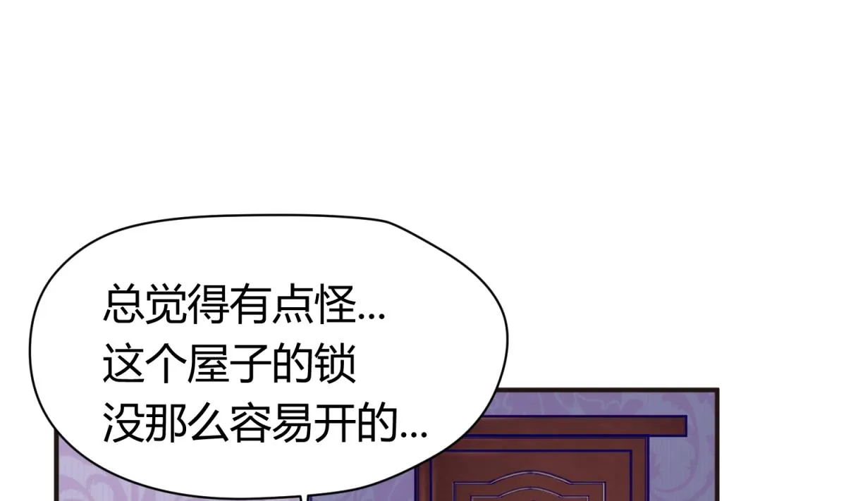 第34话 牙白的姿势 第31页