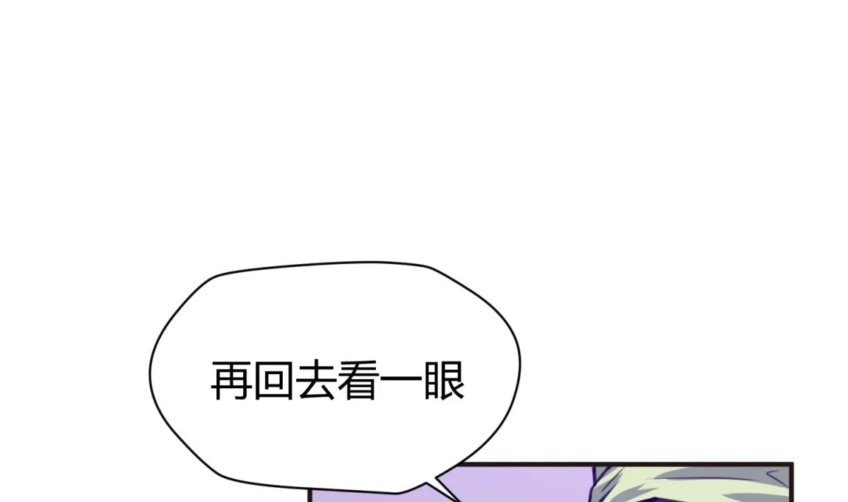 第34话 牙白的姿势 第34页