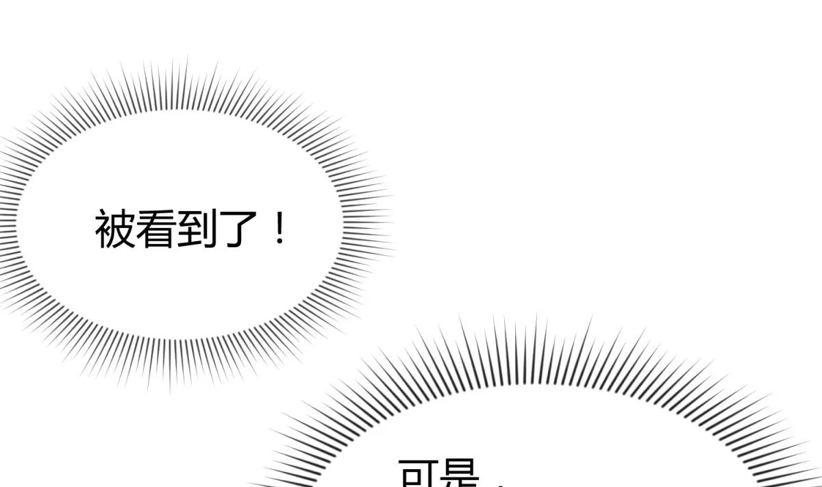 第34话 牙白的姿势 第44页