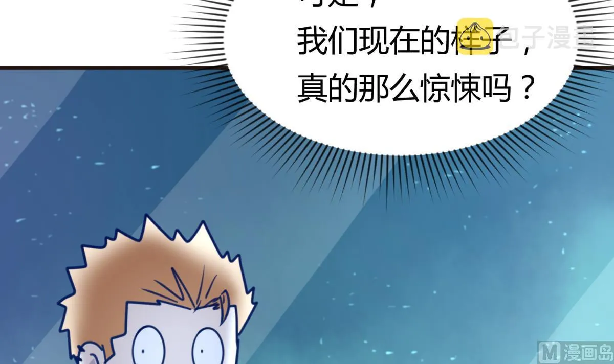 第34话 牙白的姿势 第45页