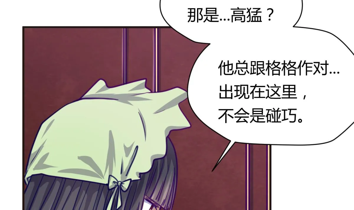 第34话 牙白的姿势 第53页