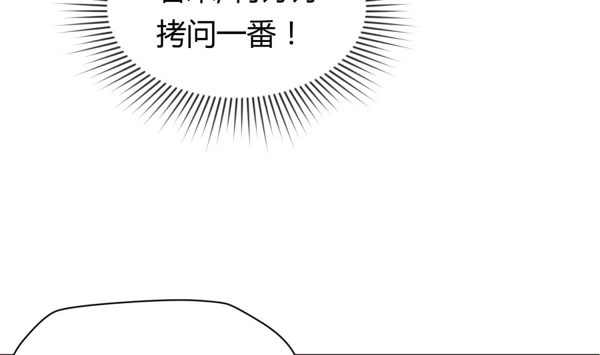 第34话 牙白的姿势 第55页
