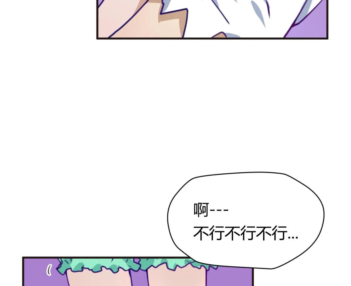 第34话 牙白的姿势 第59页