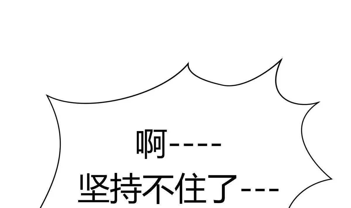 第34话 牙白的姿势 第61页