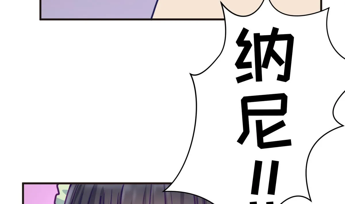 第34话 牙白的姿势 第70页