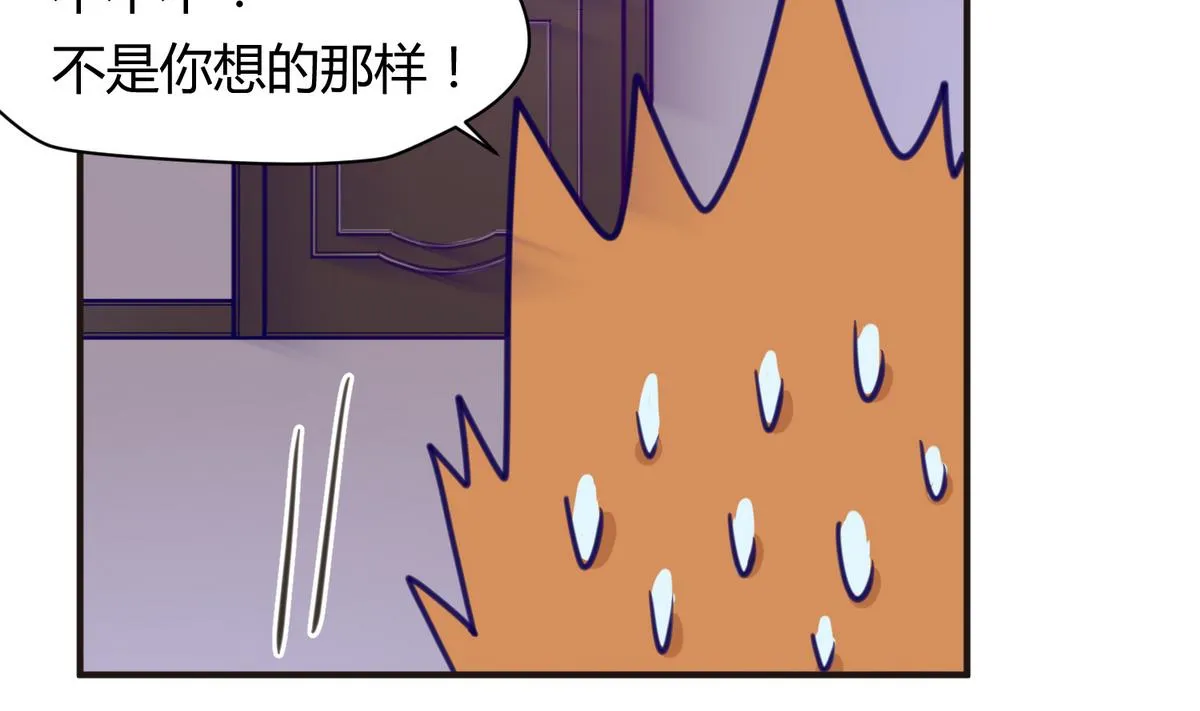 第34话 牙白的姿势 第74页