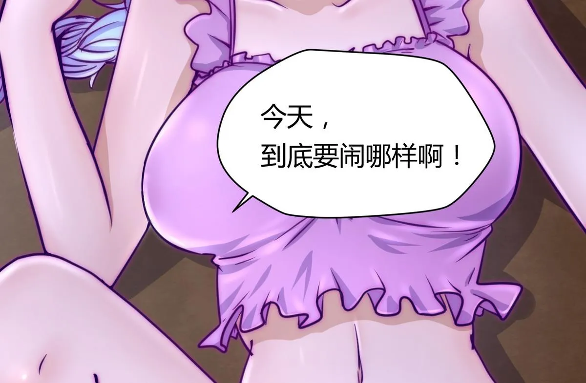 第34话 牙白的姿势 第77页