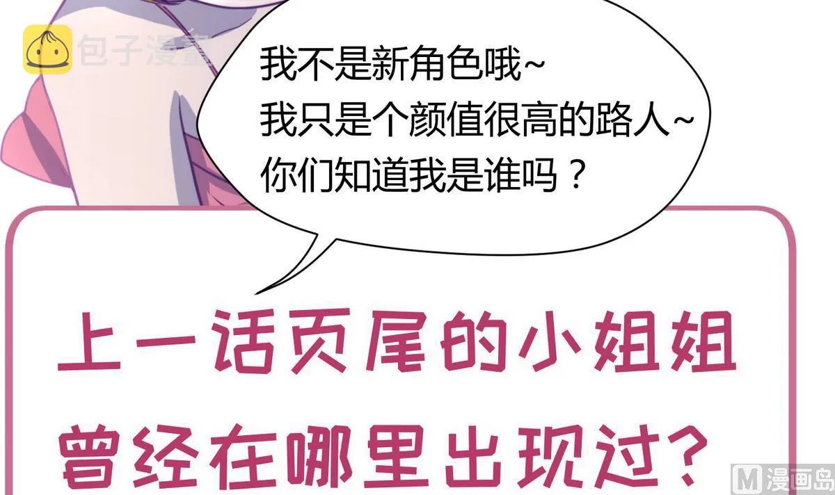 第34话 牙白的姿势 第81页