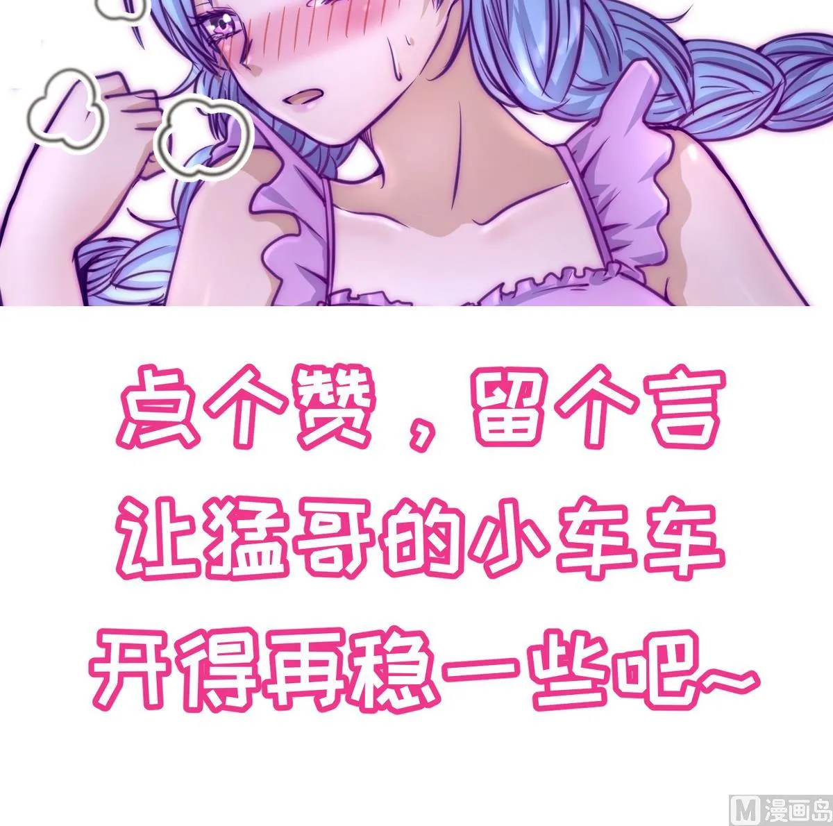 第34话 牙白的姿势 第84页