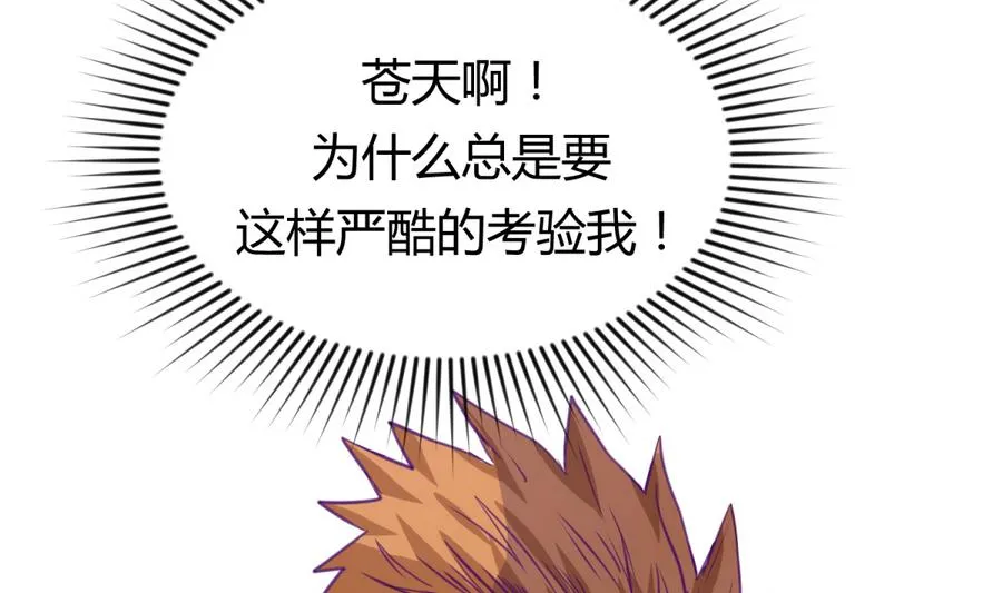 第35话 日记本里的黑历史 第11页
