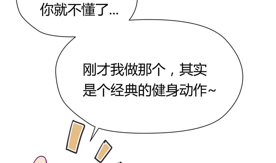 第35话 日记本里的黑历史 第16页