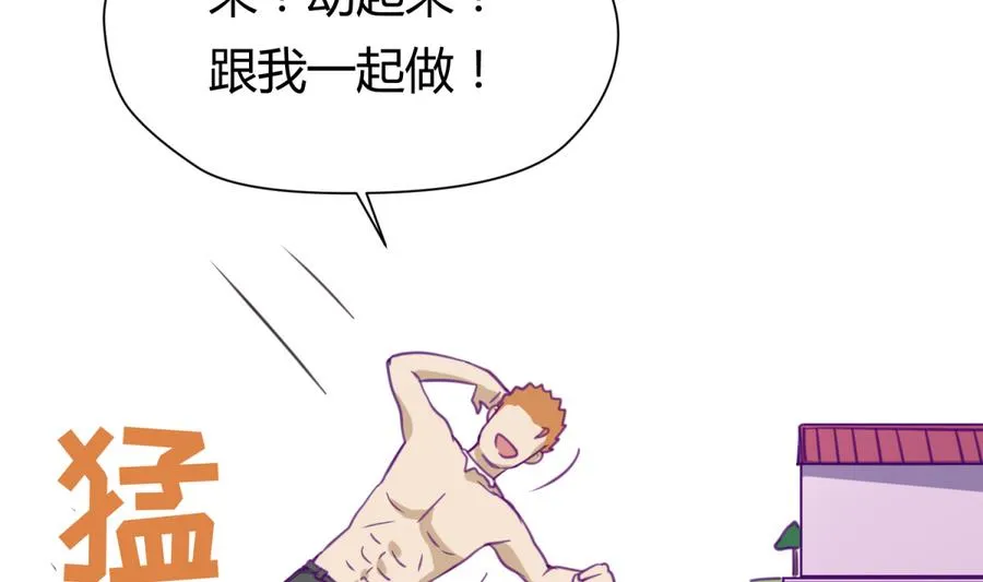 第35话 日记本里的黑历史 第22页