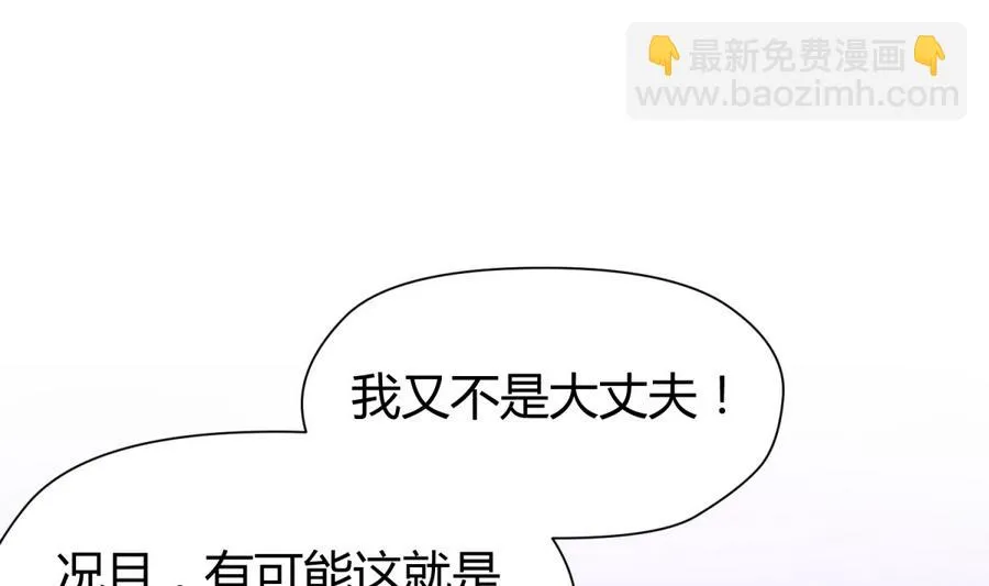 第35话 日记本里的黑历史 第52页