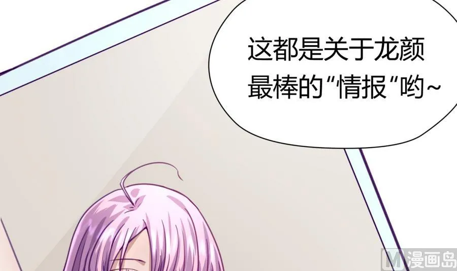 第35话 日记本里的黑历史 第63页