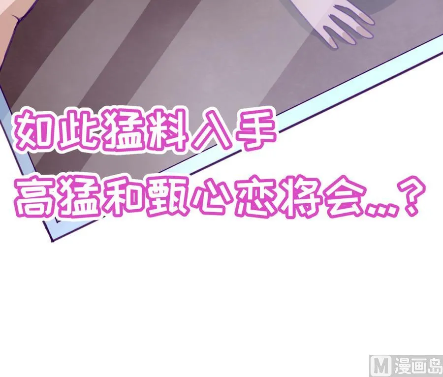 第35话 日记本里的黑历史 第66页