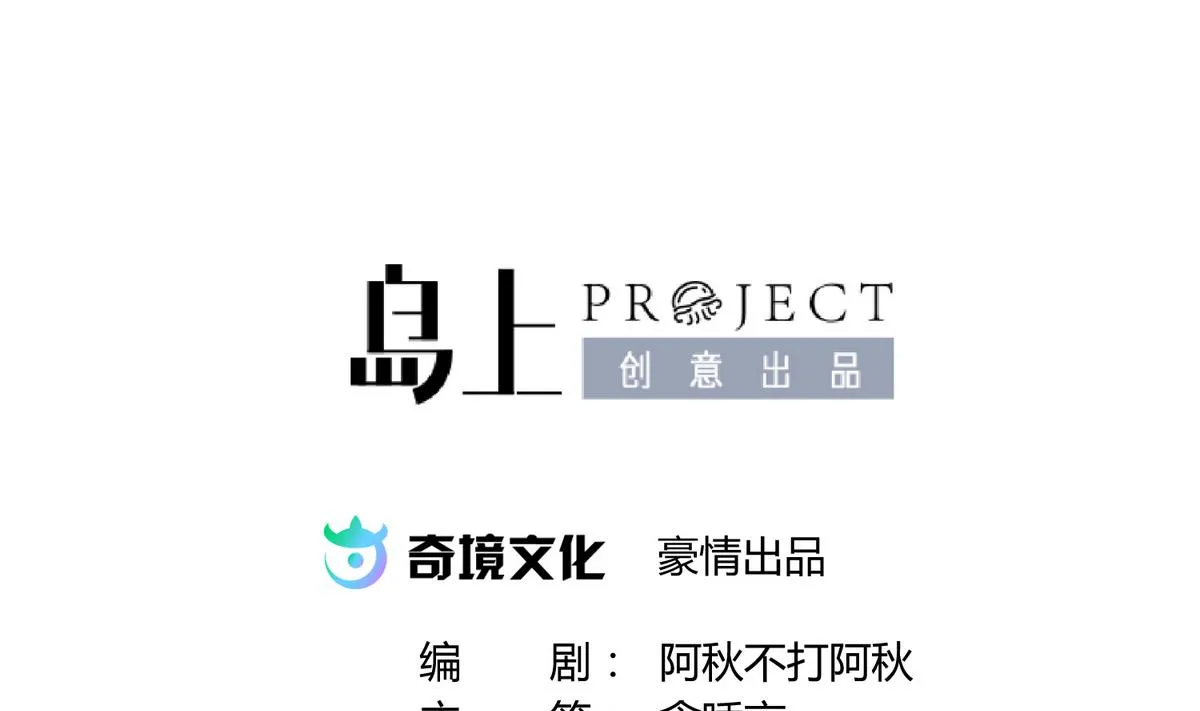 第37话 潜规则的课 第2页