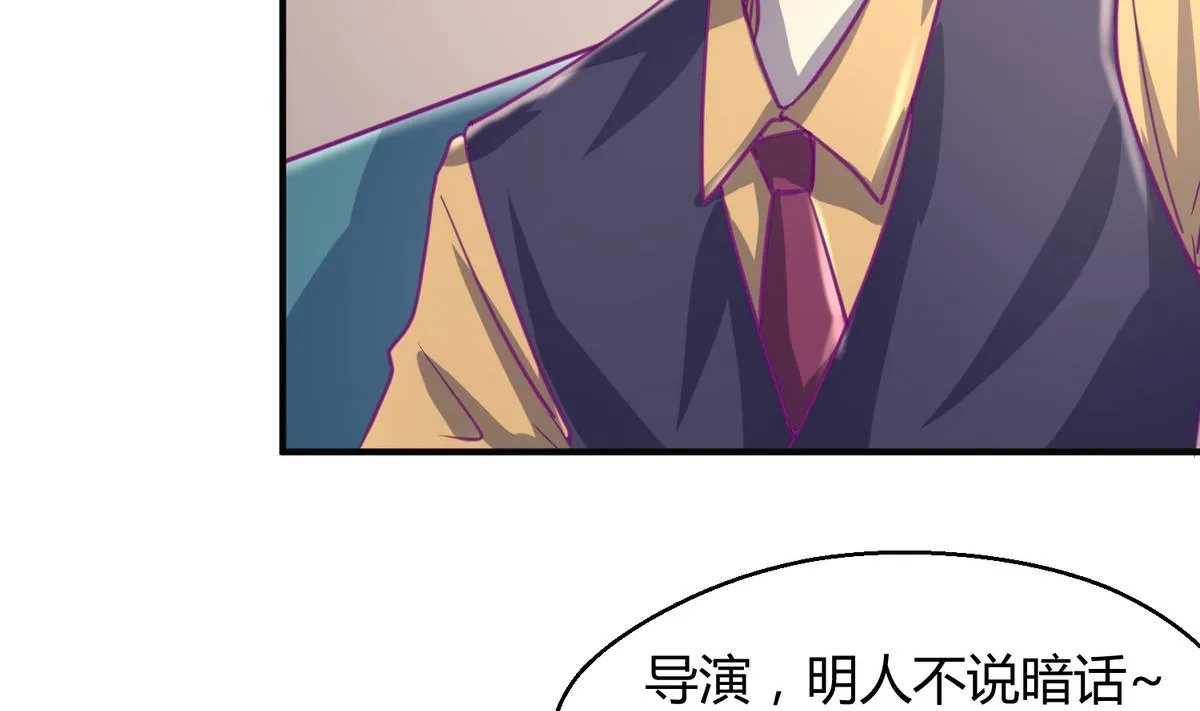 第37话 潜规则的课 第7页