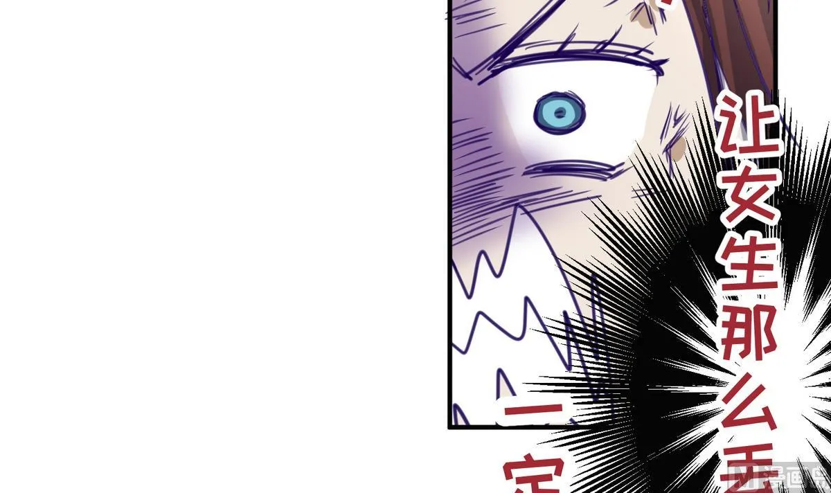 第37话 潜规则的课 第12页
