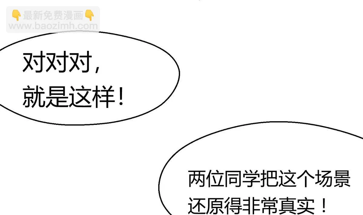 第37话 潜规则的课 第23页