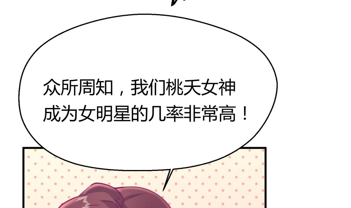 第37话 潜规则的课 第25页