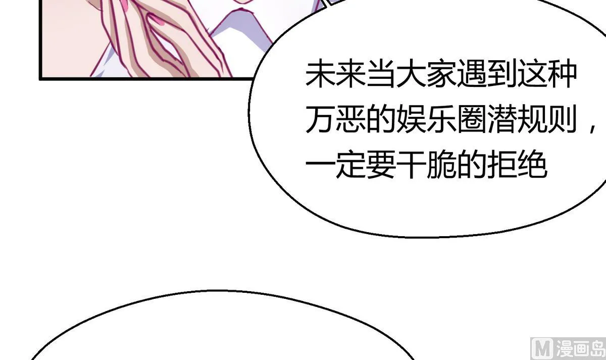 第37话 潜规则的课 第27页