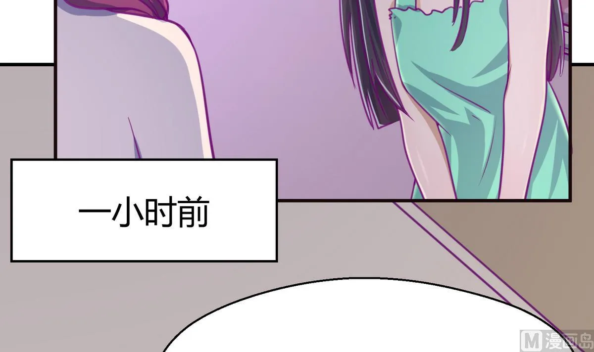 第37话 潜规则的课 第33页